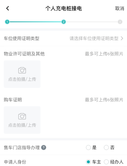 网上国网app推广下载安装