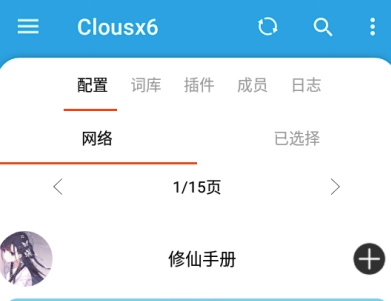 Clousx6 app