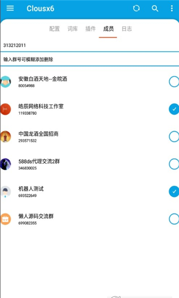 Clousx6 app截图3