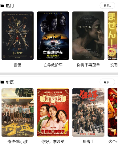 蛋播星球最新版