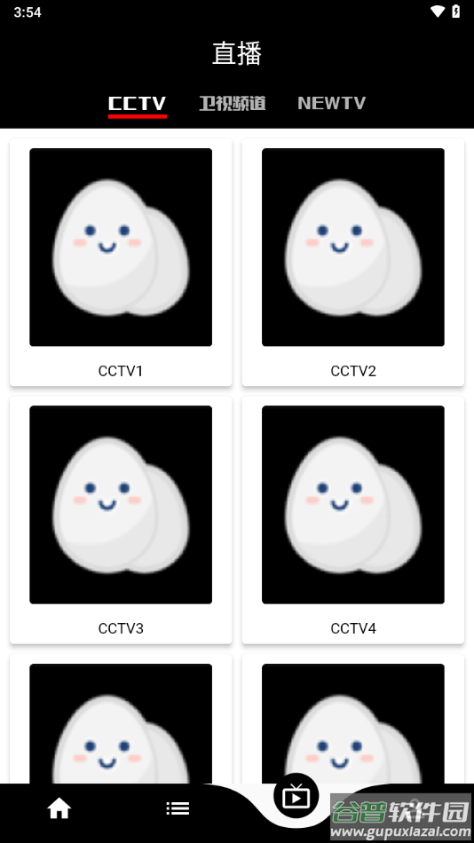 蛋播星球最新版截图2