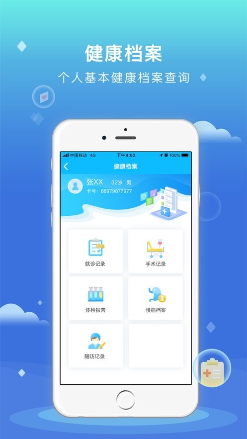 健康大兴最新版截图1