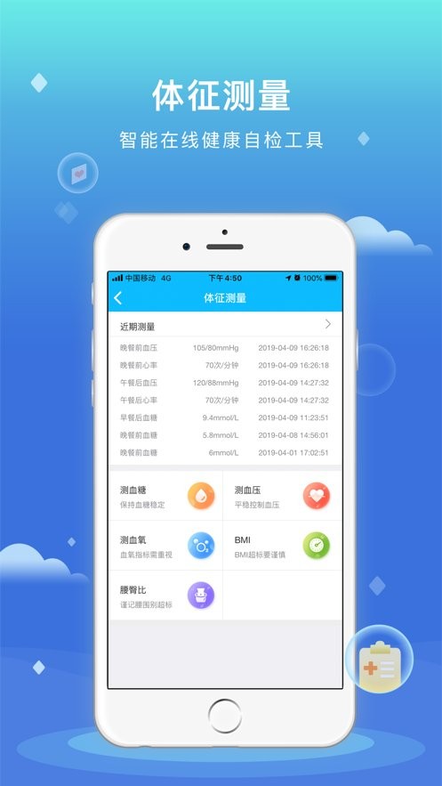 健康大兴最新版截图2