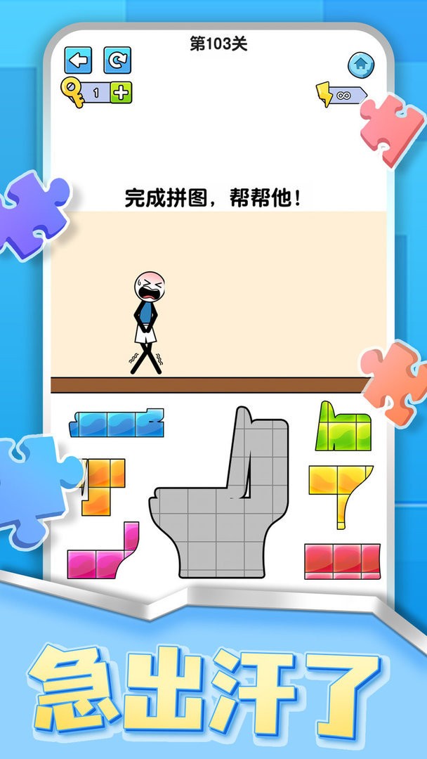 烧脑拼图达人官方版