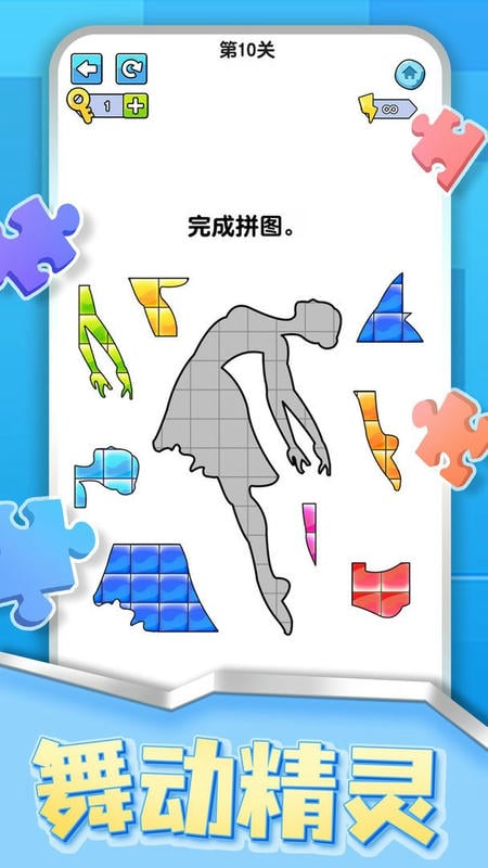 烧脑拼图达人官方版截图1