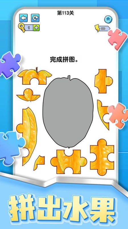 烧脑拼图达人官方版截图3