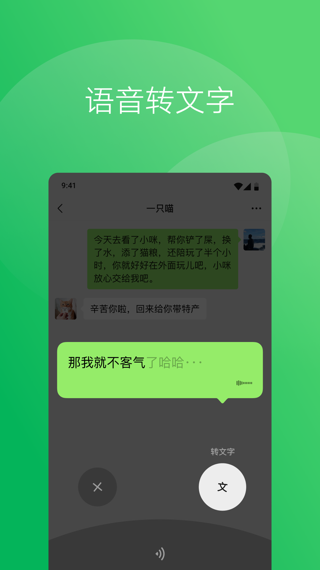 微信706版本下载截图1