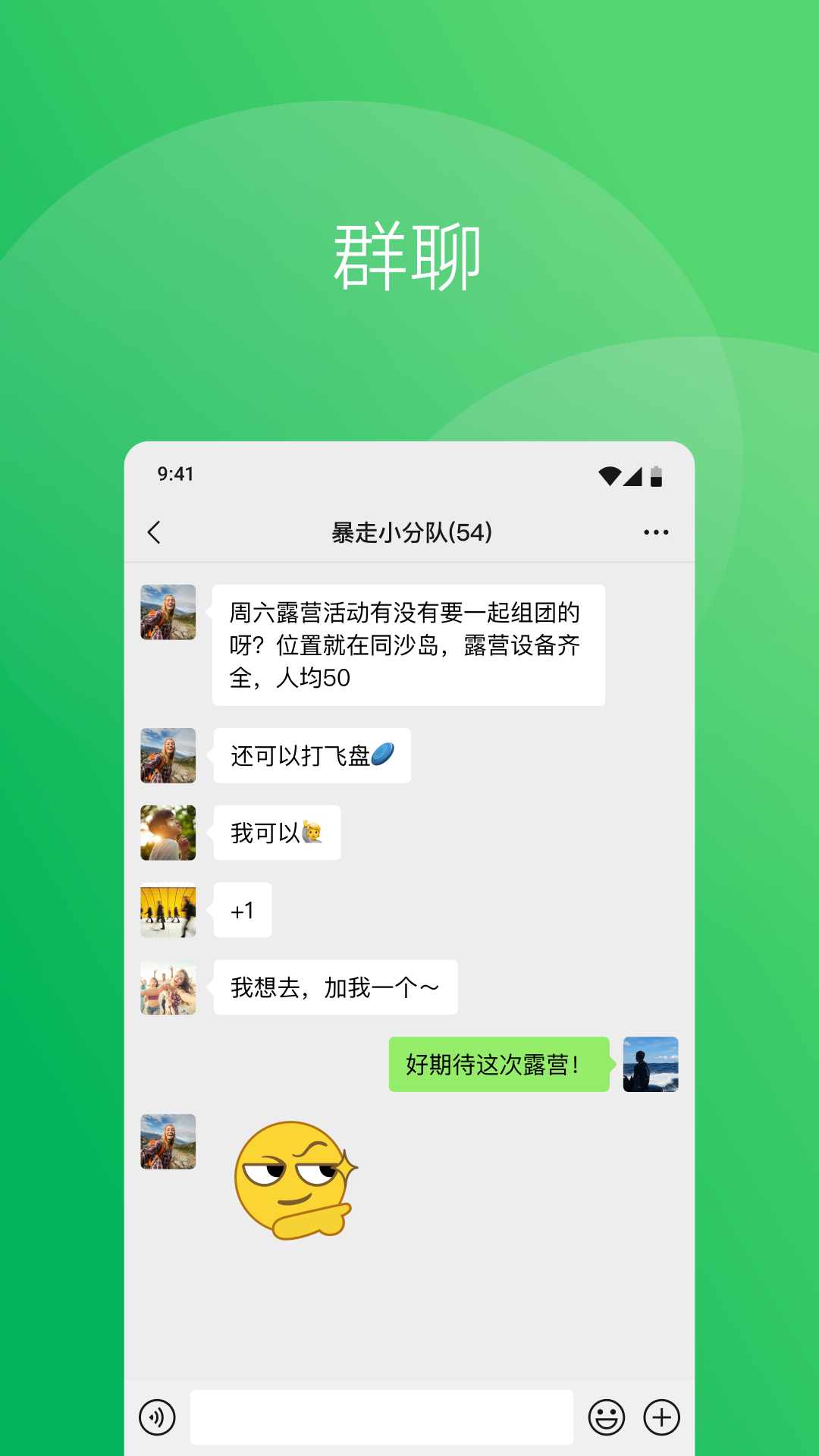 微信706版本下载截图2