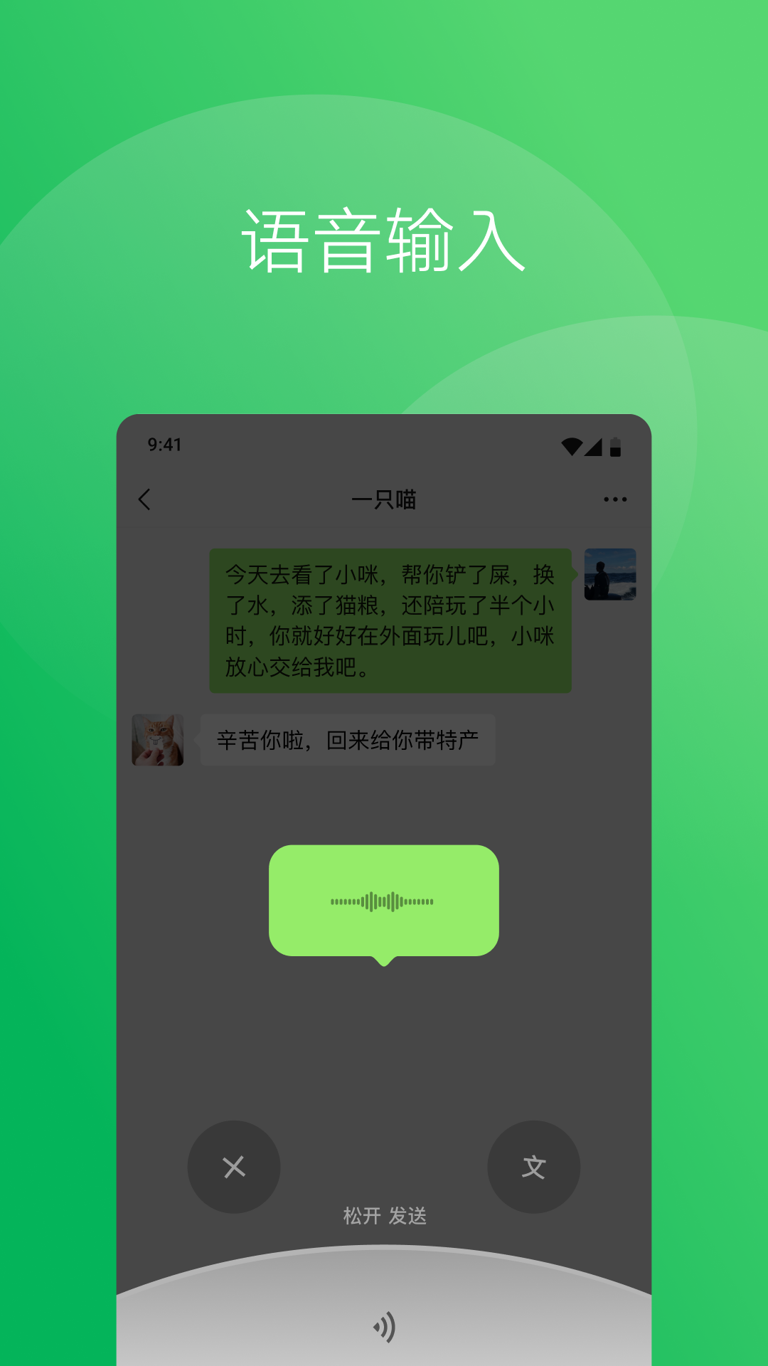微信706版本下载截图4