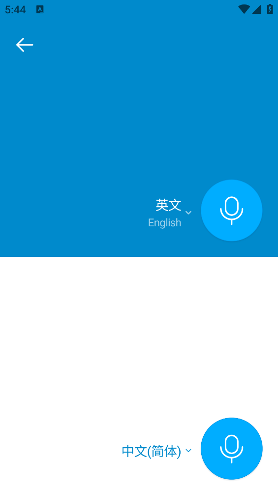 Papago app截图4