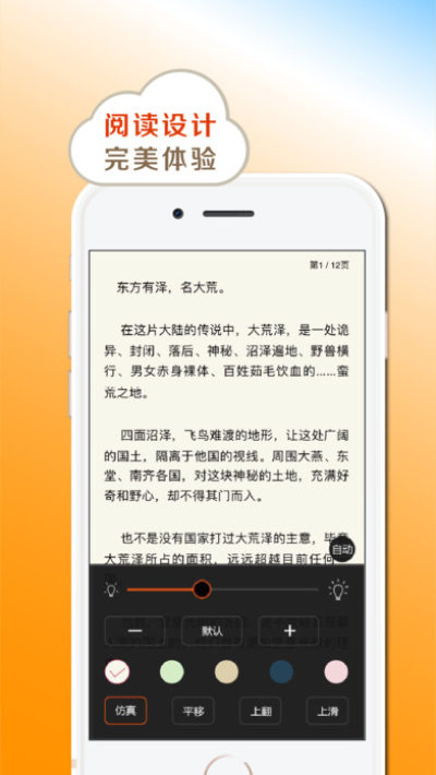 小书亭最新版官方下载app截图2