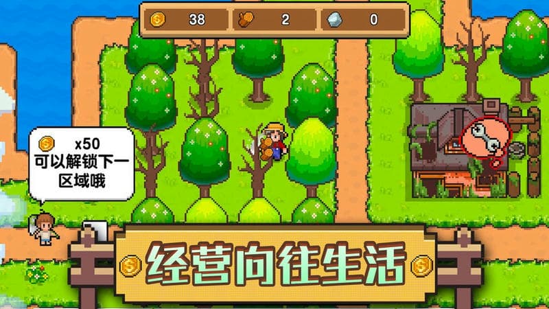 家园物语手游截图1