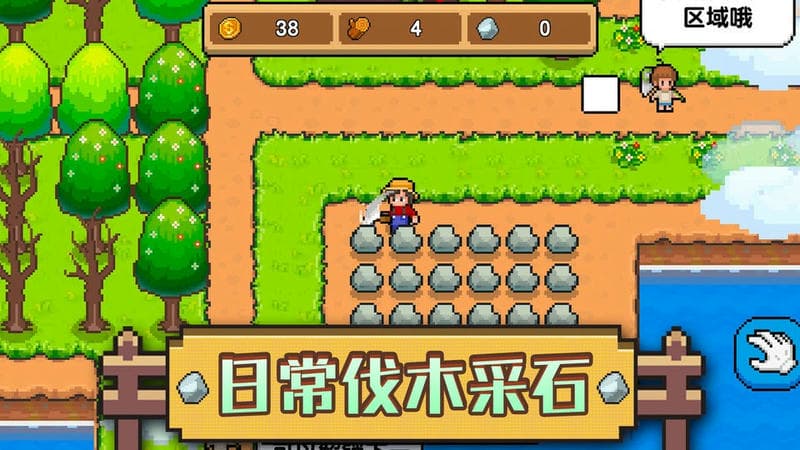 家园物语手游截图2