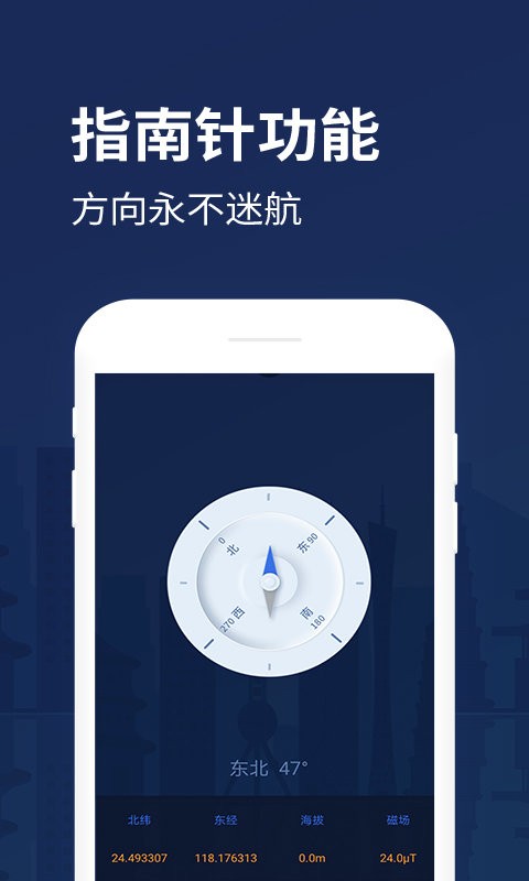 防身手电筒手机版截图2