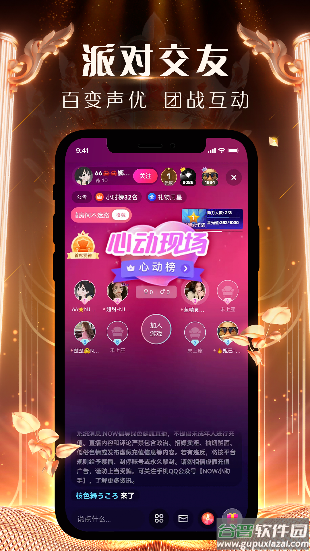 腾讯NOW直播app下载安装截图1