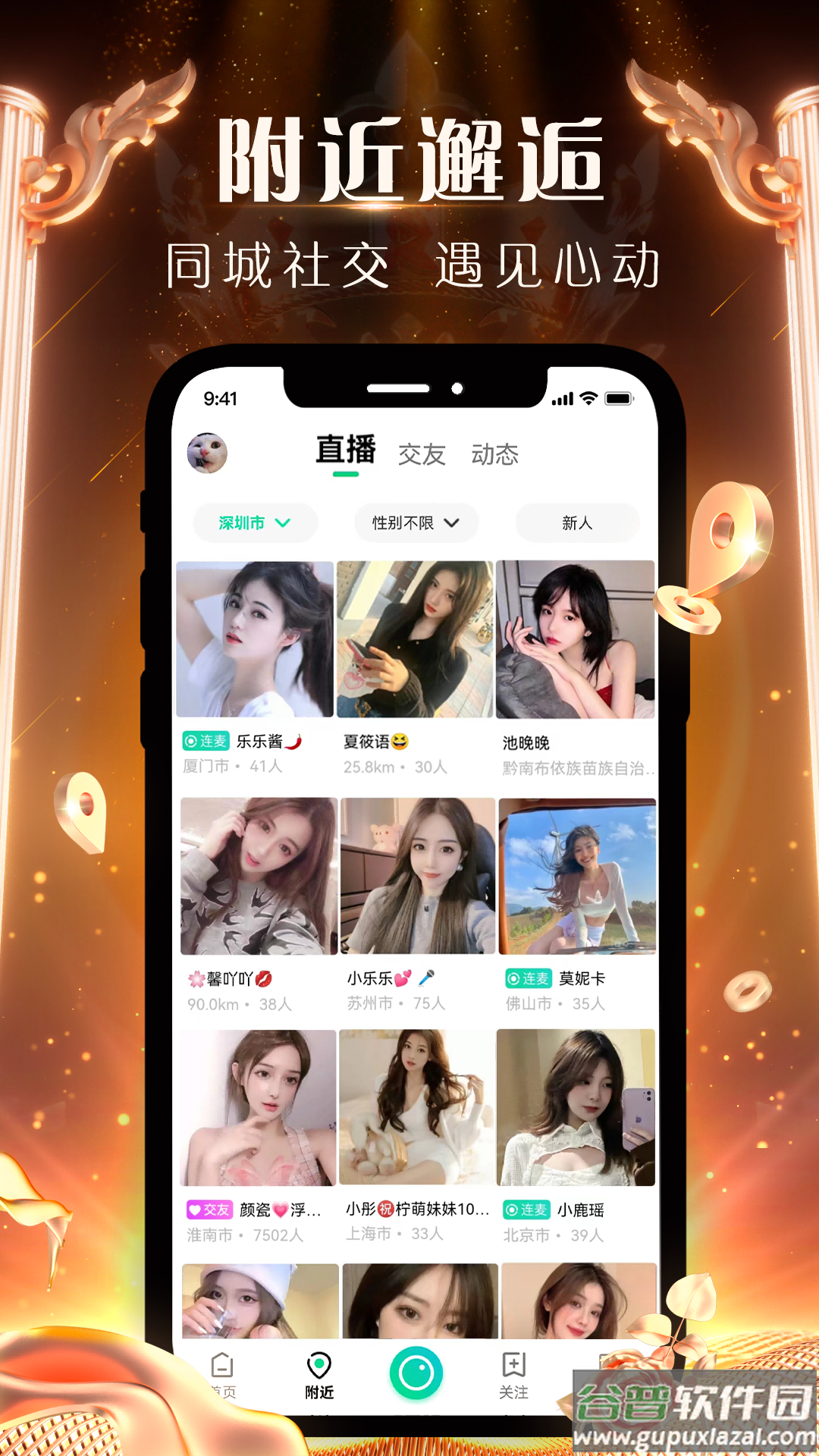 腾讯NOW直播app下载安装截图2