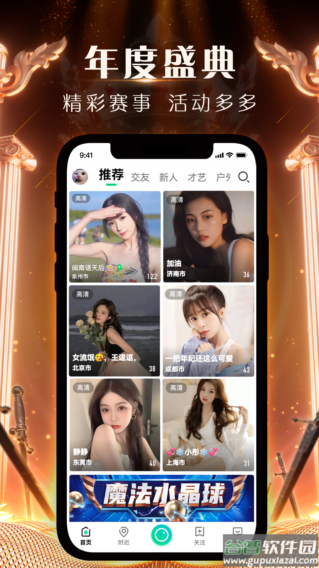 腾讯NOW直播app下载安装截图3