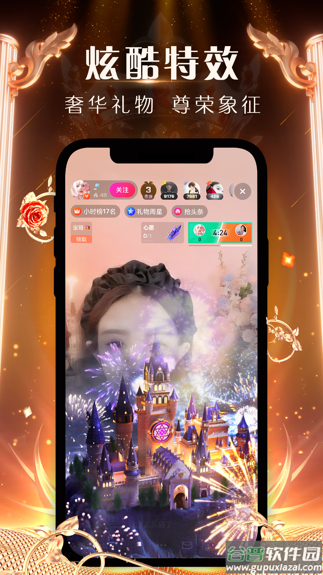 腾讯NOW直播app下载安装截图4