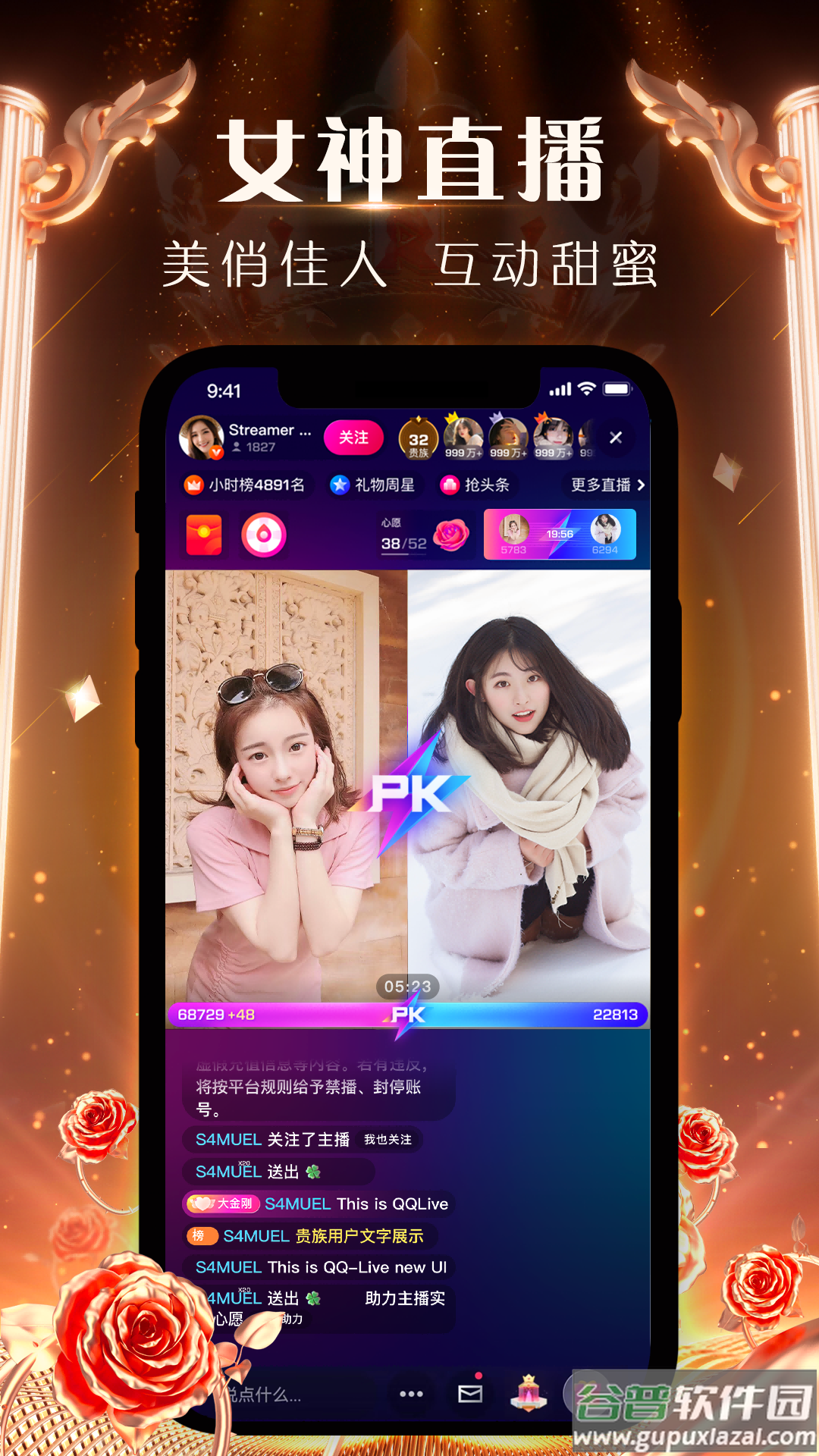 腾讯NOW直播app下载安装截图5