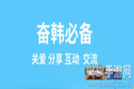 奋斗在韩国打工求职招聘app