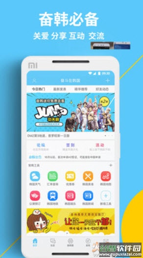 奋斗在韩国打工求职招聘app截图1