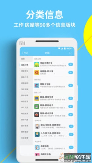奋斗在韩国打工求职招聘app截图2