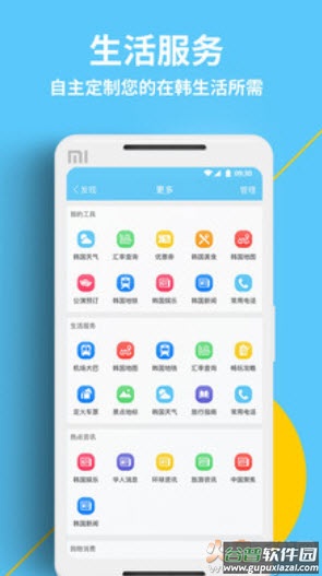奋斗在韩国打工求职招聘app截图3