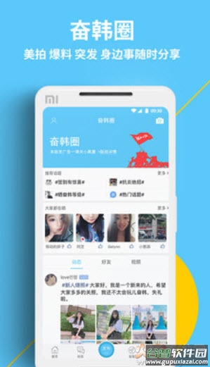 奋斗在韩国打工求职招聘app截图4