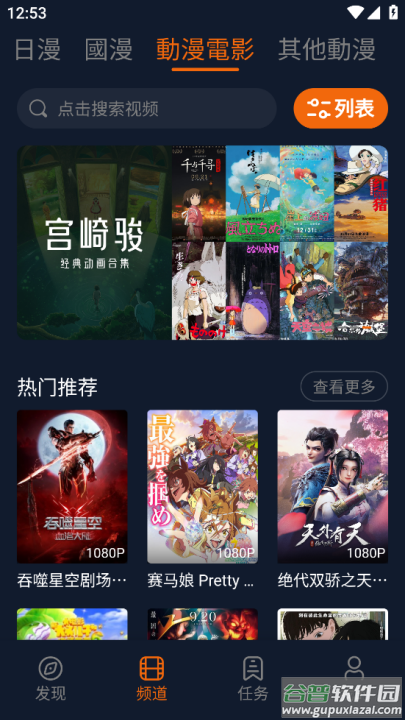 宕卧app官方下载截图4