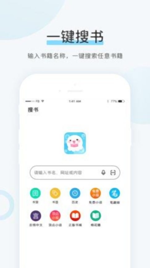 99书盟官方版
