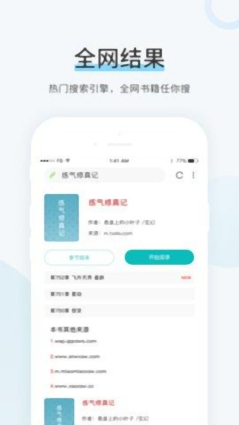 99书盟官方版截图1