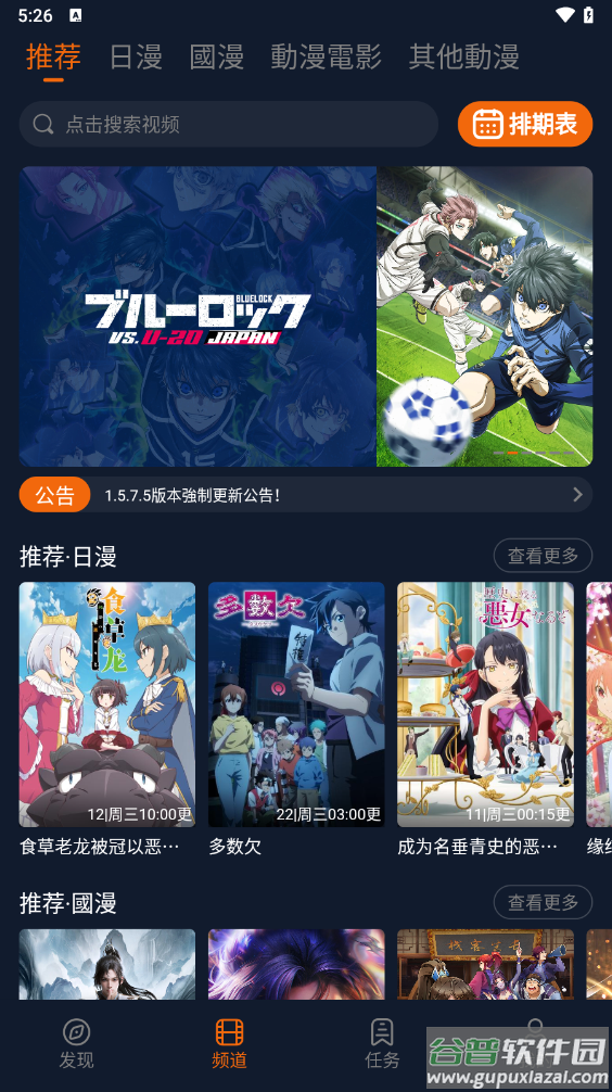 jocy宕卧略截图1