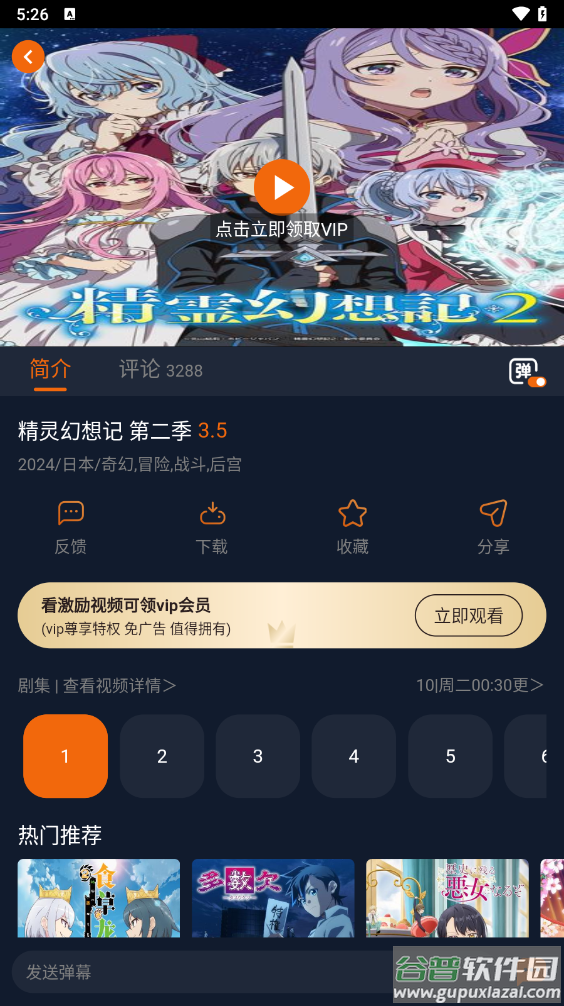 jocy宕卧略截图4