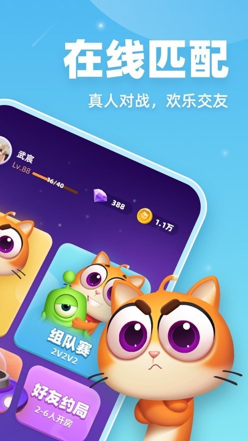拆弹猫app截图2