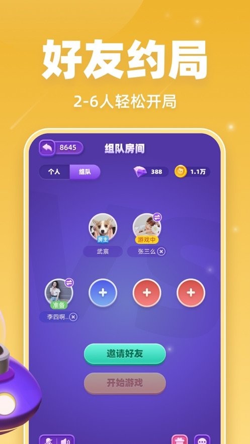 拆弹猫app截图3