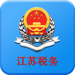 江苏省电子税务局(江苏税务)appv1.2.23