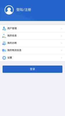 江苏国税电子税务局(江苏税务)app截图4