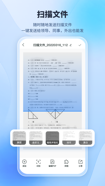 手写识别王app