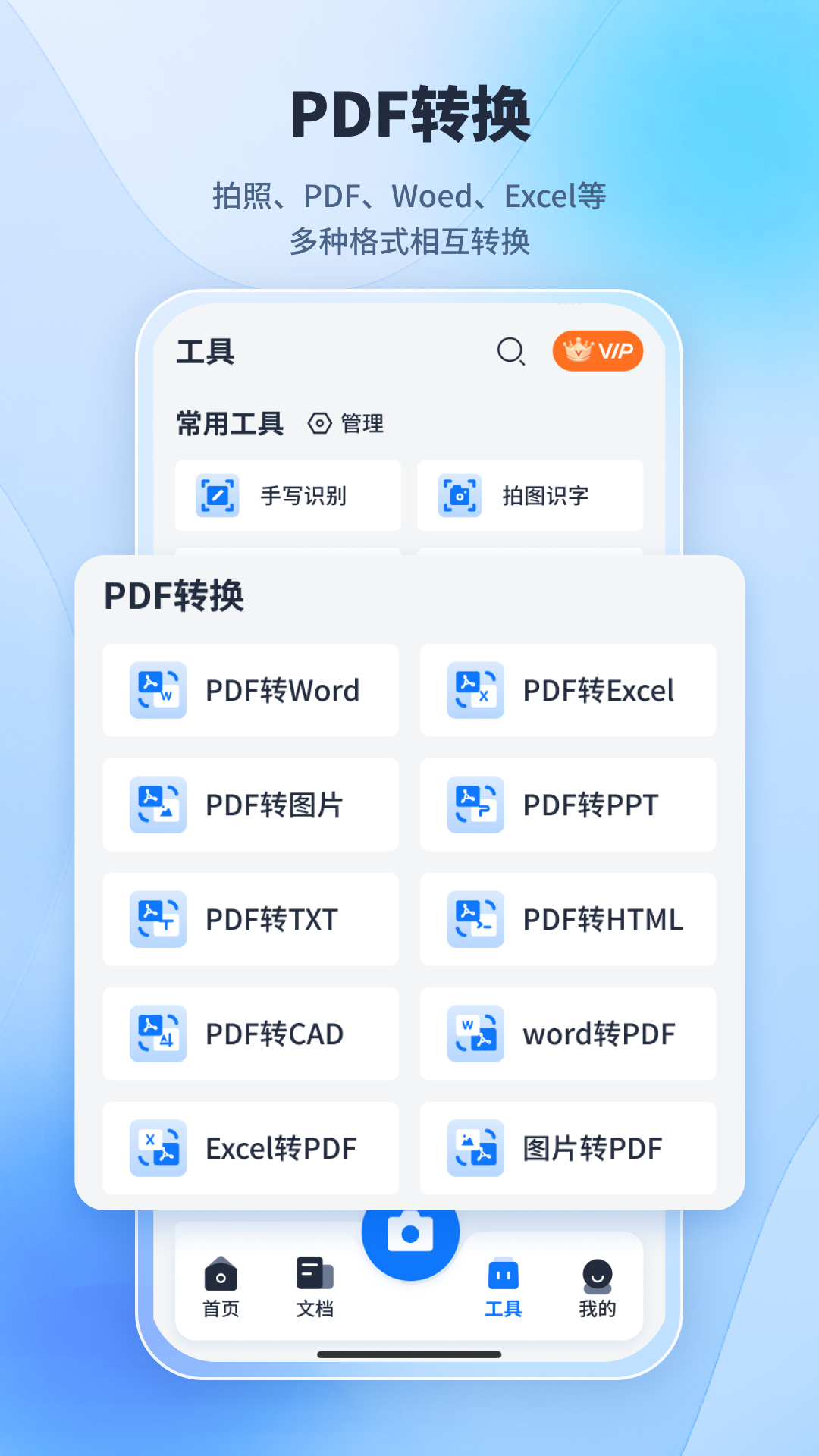 手写识别王app截图1