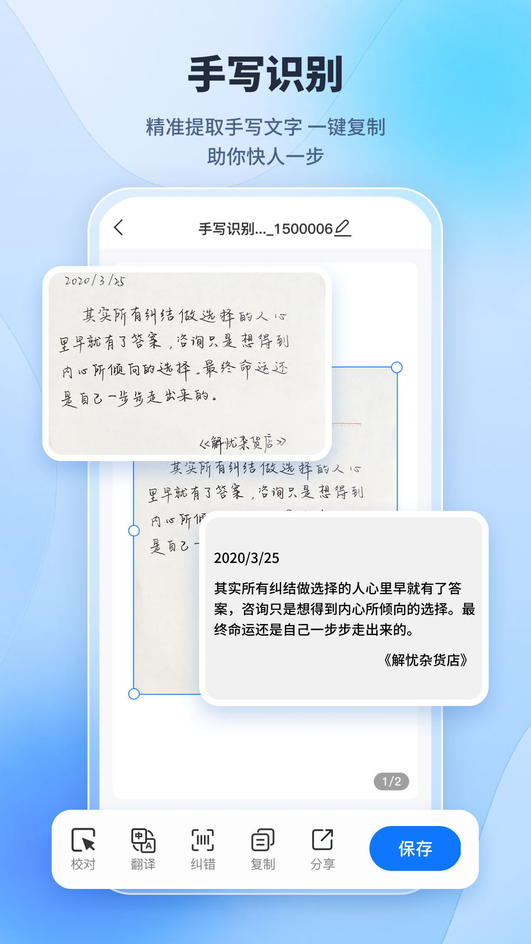 手写识别王app截图4