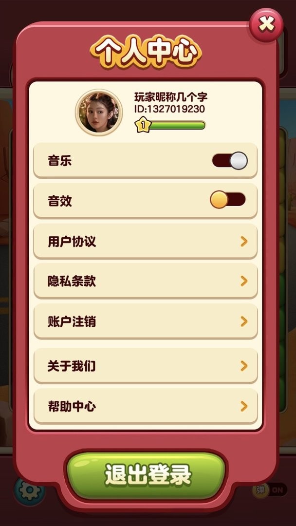 小熊爱消除游戏截图2