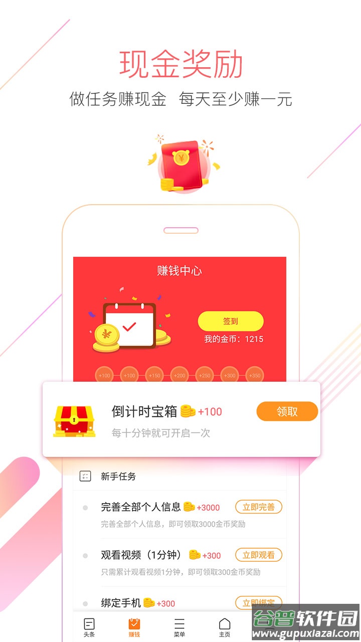 猎豹浏览器app截图1
