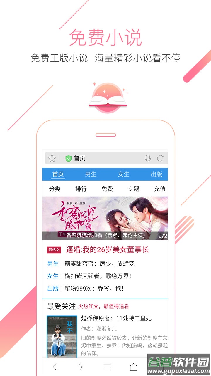 猎豹浏览器app截图2