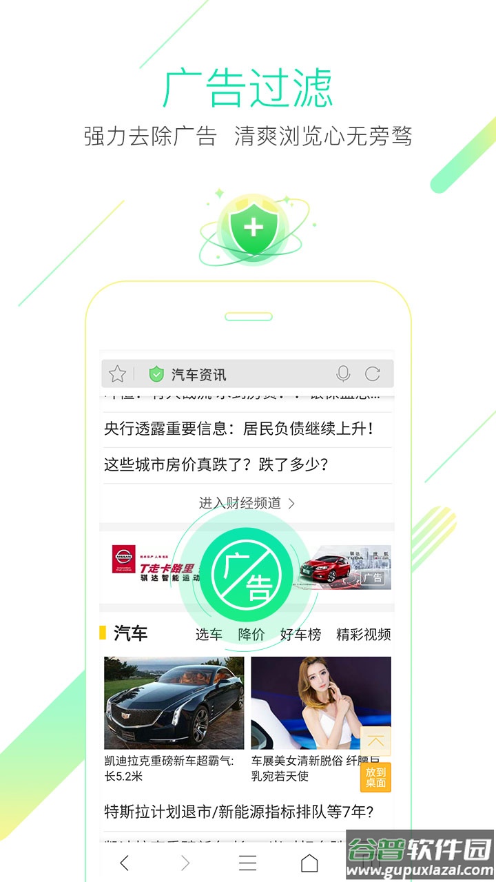 猎豹浏览器app截图5