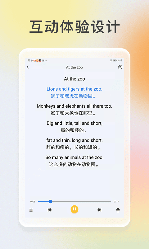 次元口袋app截图1