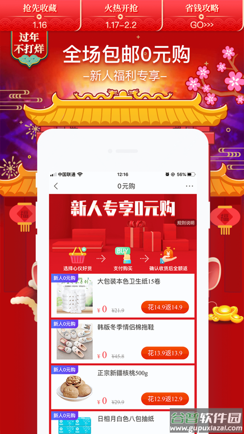 卷皮折扣天天特价app截图1