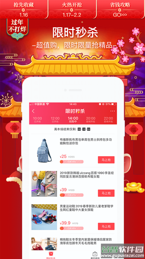 卷皮折扣天天特价app截图2