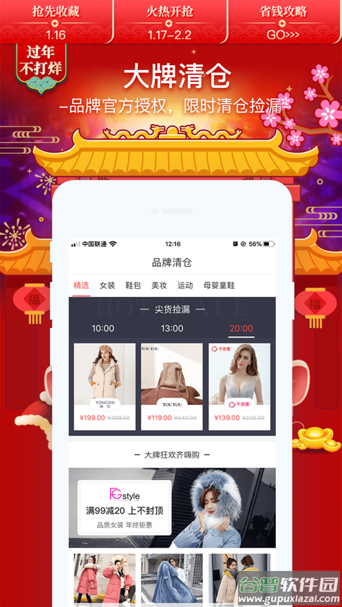 卷皮折扣天天特价app截图3