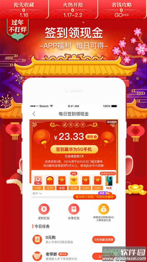 卷皮折扣天天特价app截图4