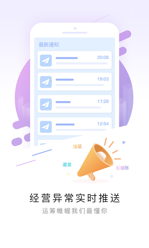 排队网app截图1